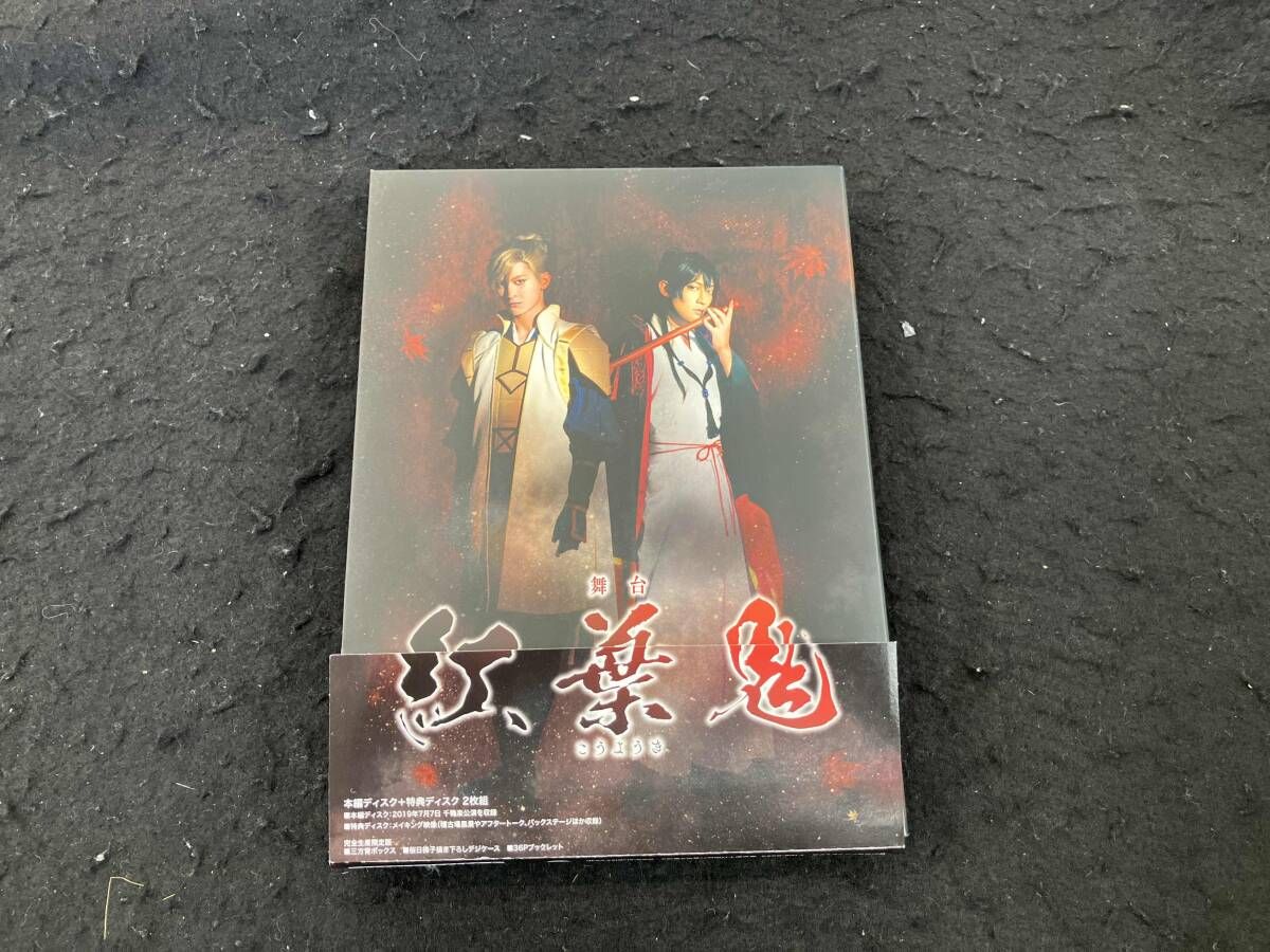 舞台「紅葉鬼」(完全生産限定版)(Blu-ray Disc) - メルカリ