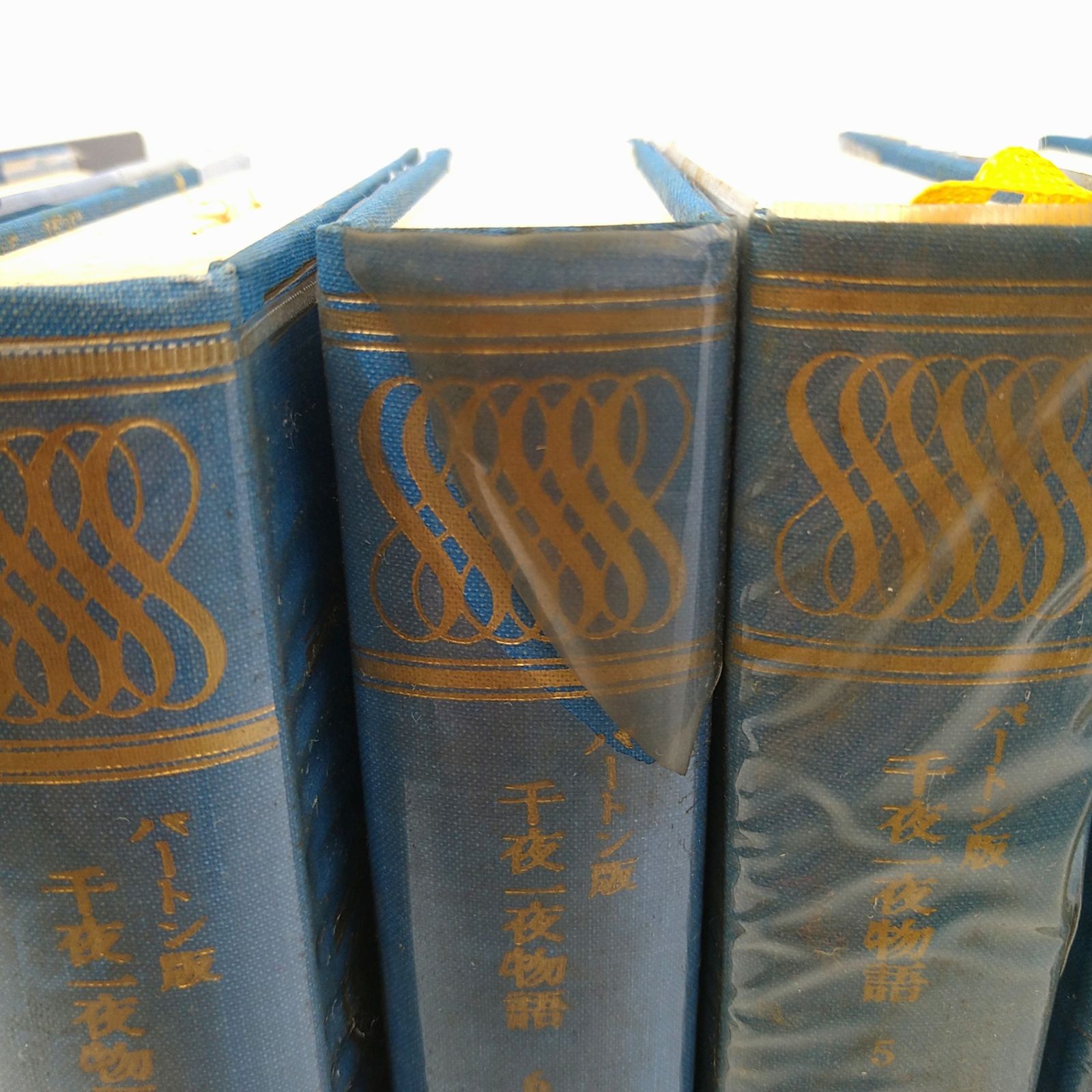 全8巻セット】 千夜一夜物語 バートン版 アラビアン・ナイト 河出書房