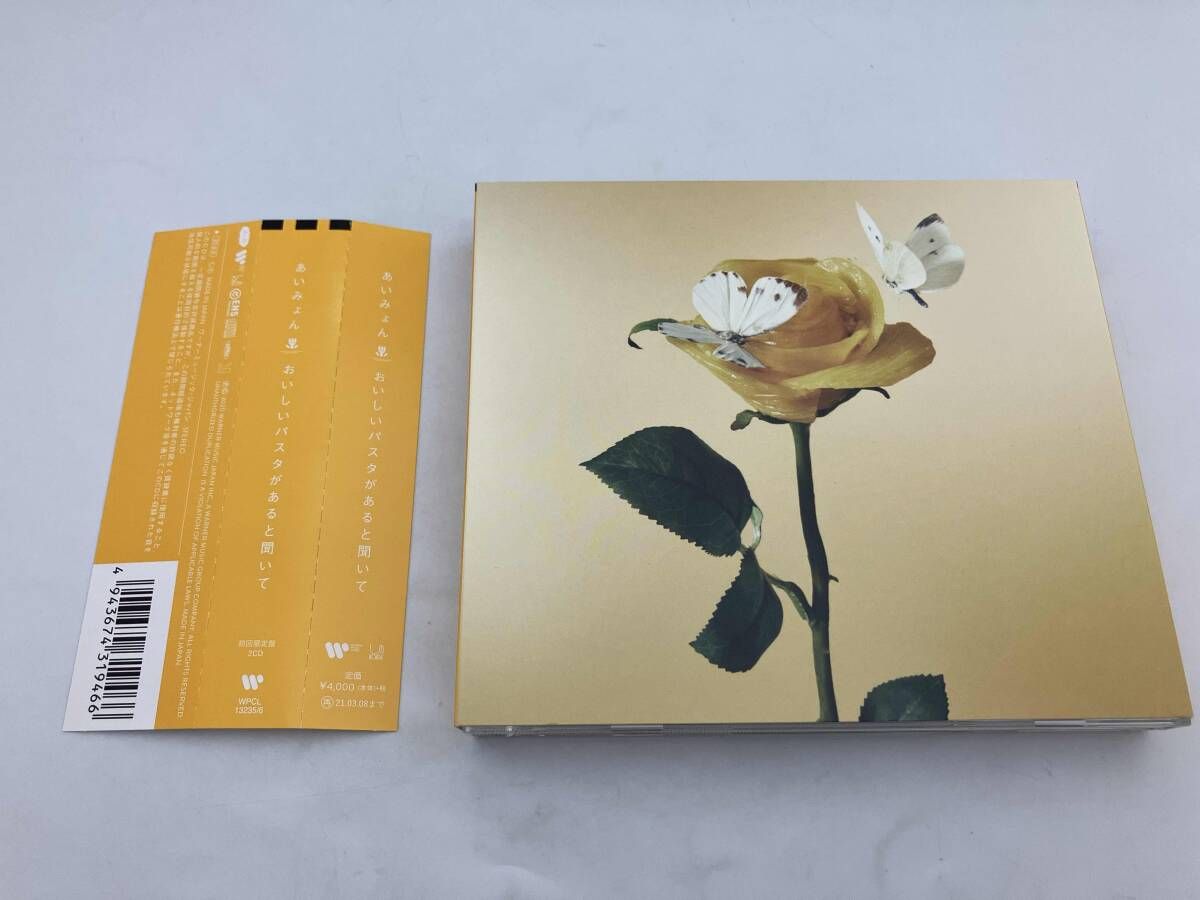 帯付き】あいみょん CD おいしいパスタがあると聞いて(初回限定盤