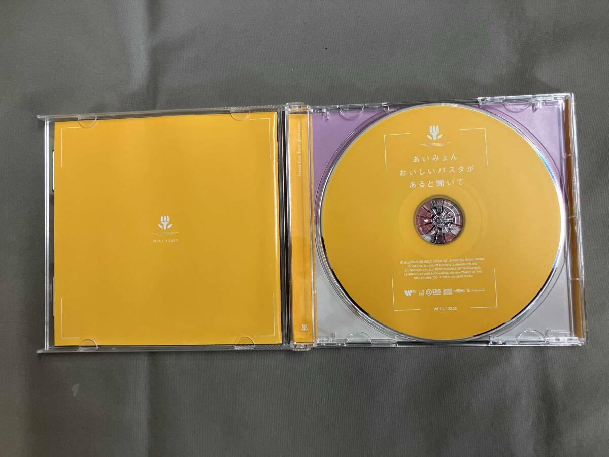 あいみょん CD おいしいパスタがあると聞いて(初回限定盤) - メルカリ