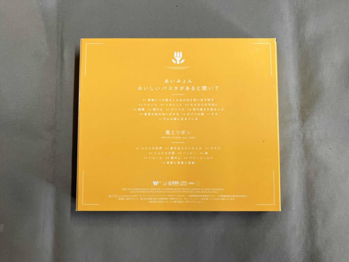 あいみょん CD おいしいパスタがあると聞いて(初回限定盤) - メルカリ