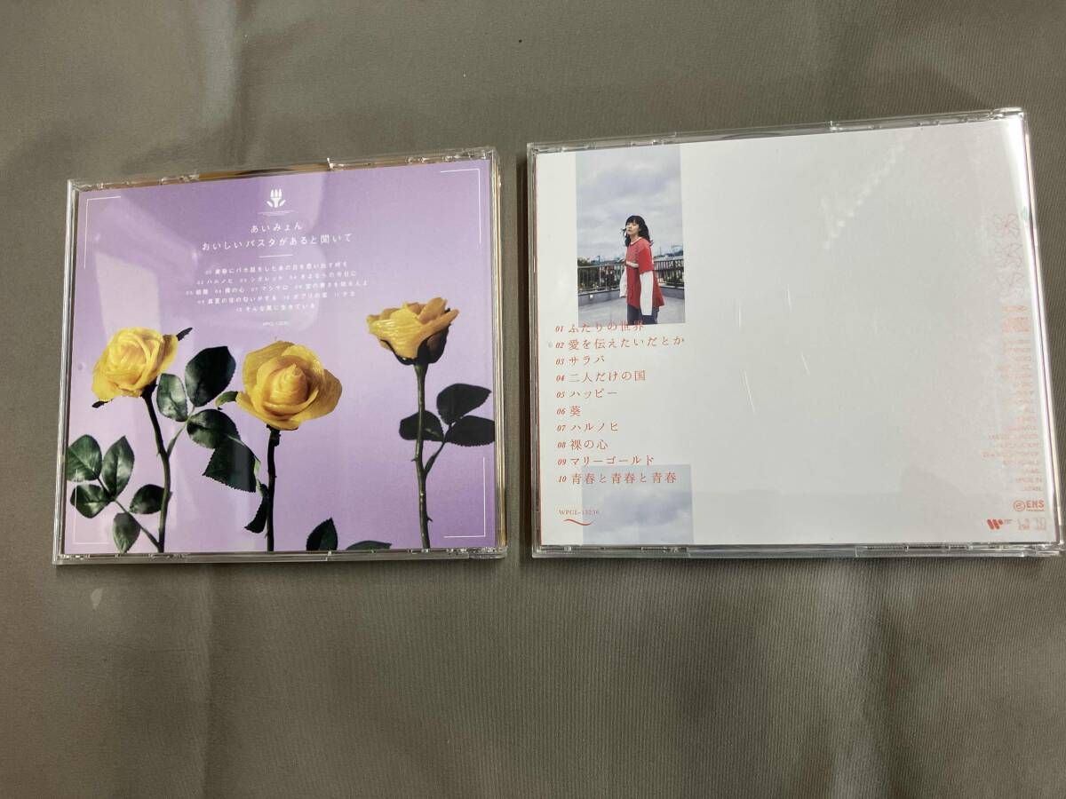 あいみょん CD おいしいパスタがあると聞いて(初回限定盤) - メルカリ