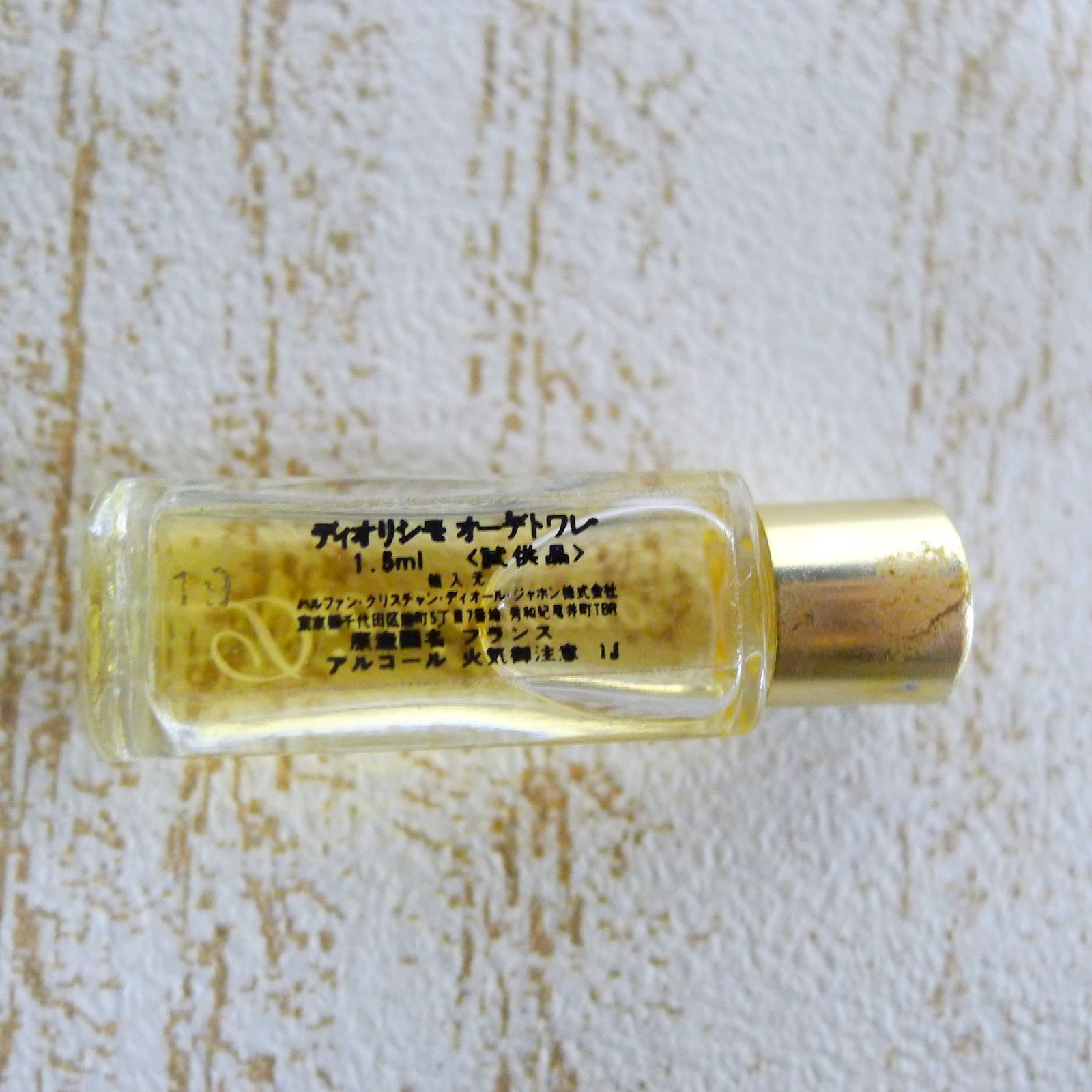 Christian Dior クリスチャン・ディオール 香水まとめて 5点