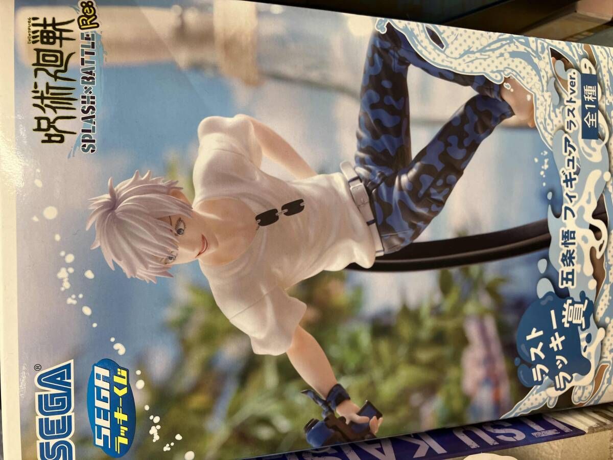 ラストラッキー賞 五条悟 ラストver. セガ ラッキーくじ 呪術廻戦