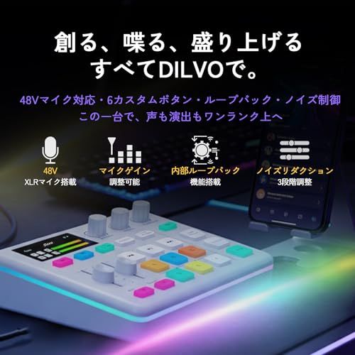新品】[DILVO] ゲーミング オーディオ ミキサー オーディオ