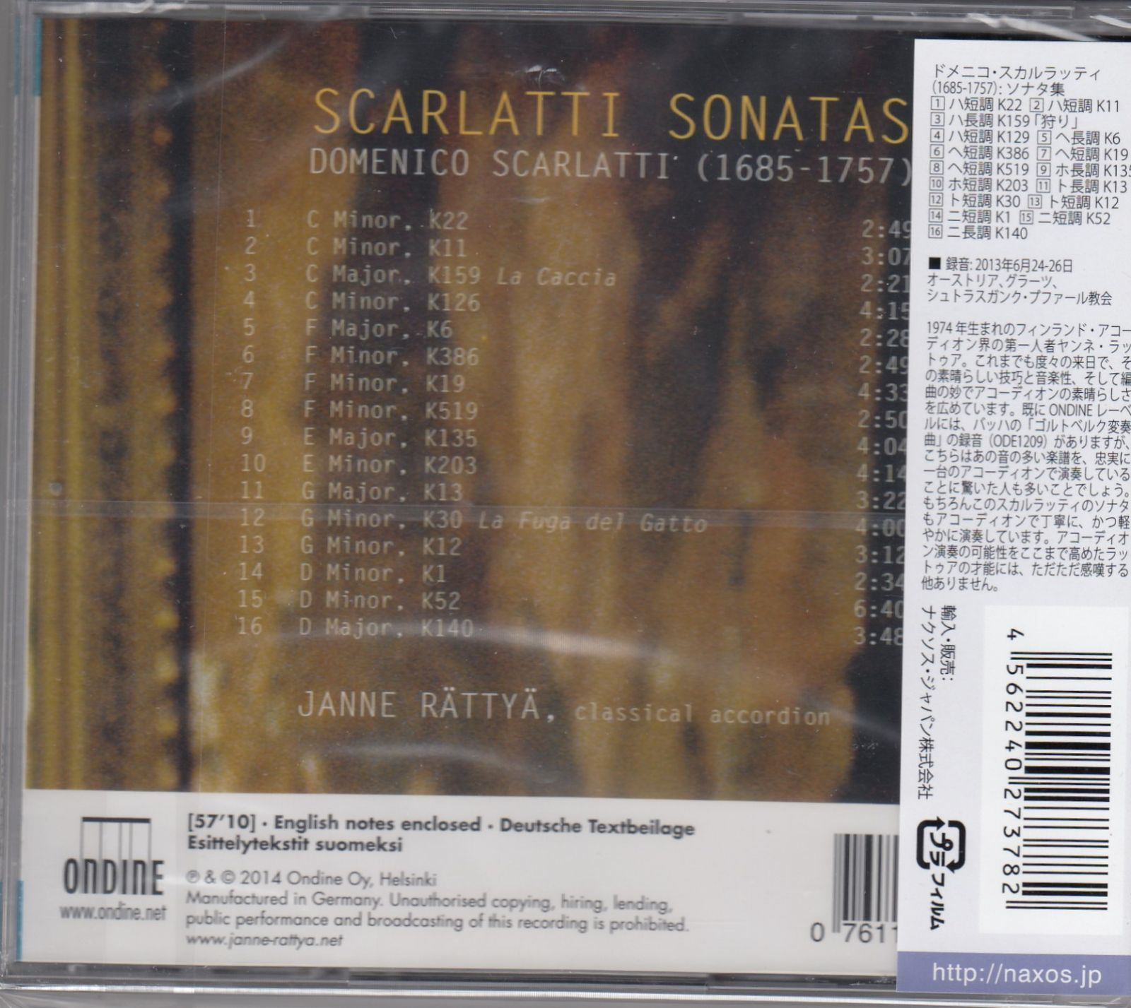 CD/Ondine]ドメニコ・スカルラッティ(1685-1757):ソナタ集(16曲