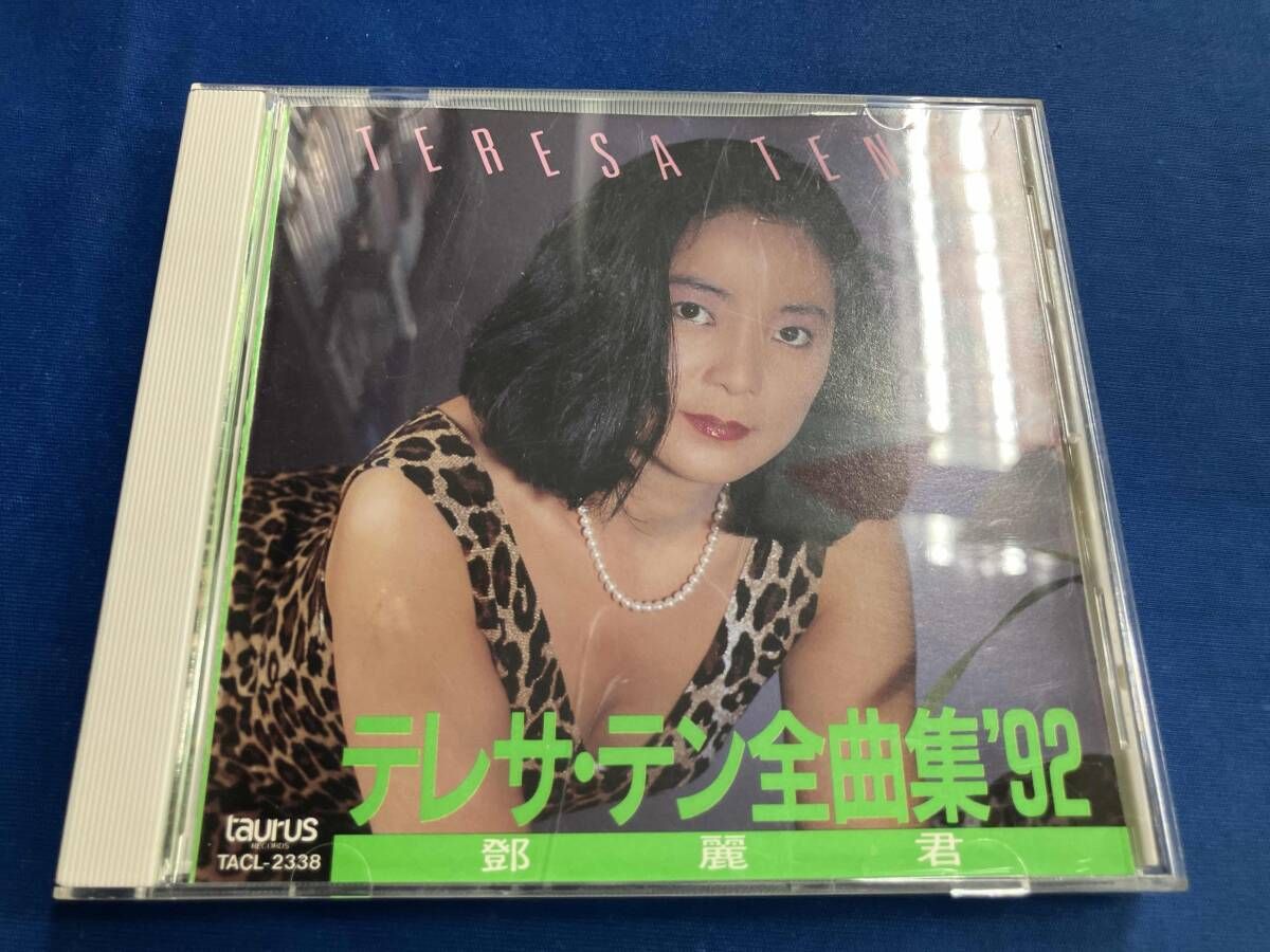 テレサ・テン CD 全曲集'92 - メルカリ