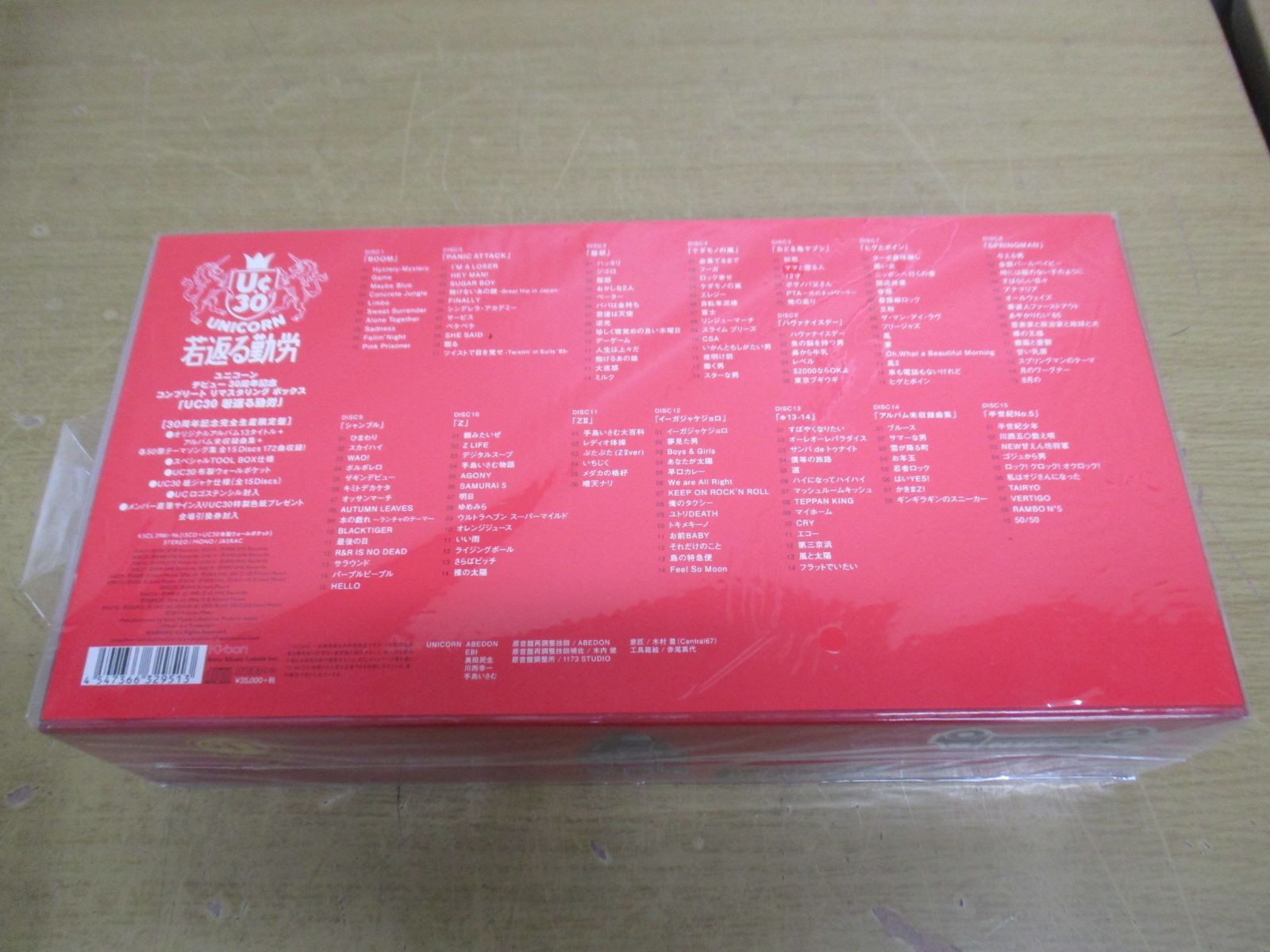 B036 UC30 美品 若返る勤労（完全生産限定盤）ユニコーン - メルカリ