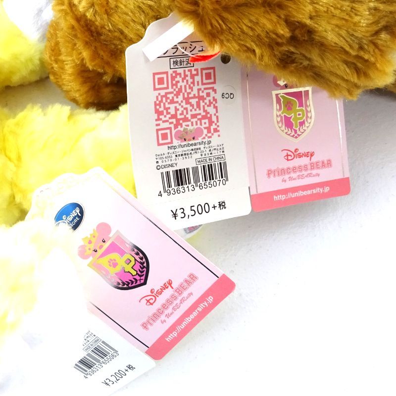 三重店】ディズニー ユニベアシティ 美女と野獣シリーズ セット