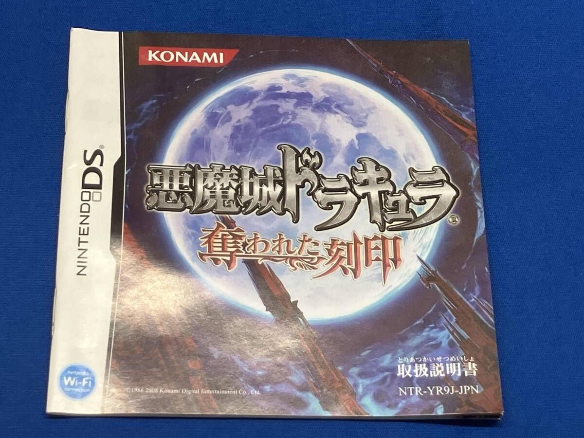 ニンテンドーDS 悪魔城ドラキュラ 奪われた刻印 - メルカリ