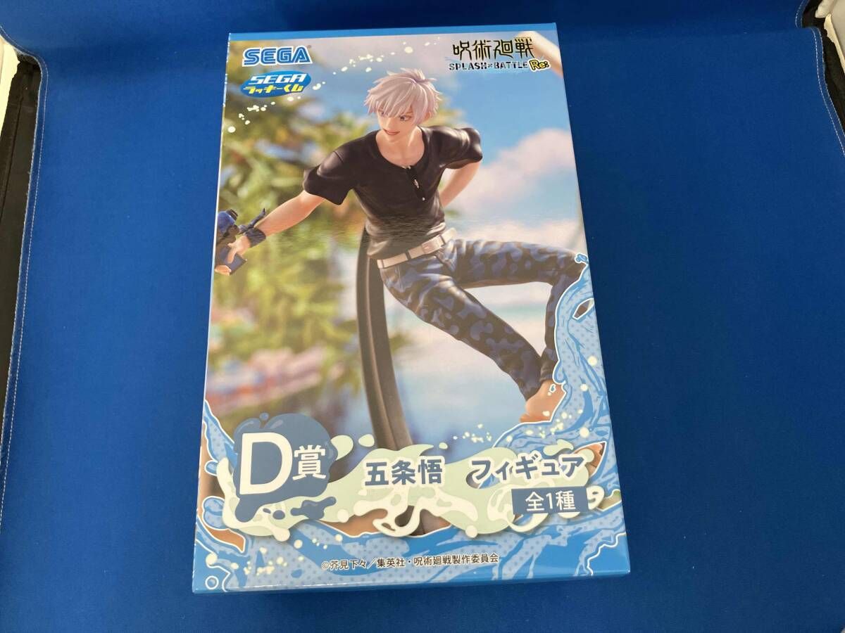 D賞 五条悟 セガ ラッキーくじ 呪術廻戦 SPLASH×BATTLE Re: 呪術廻戦