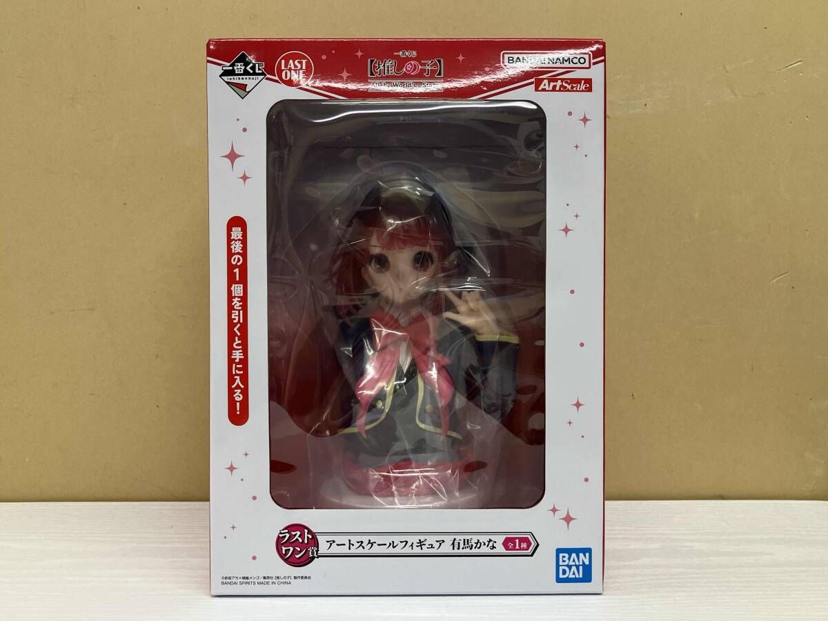 ラストワン賞 有馬かな アートスケールフィギュア 一番くじ 【推しの子