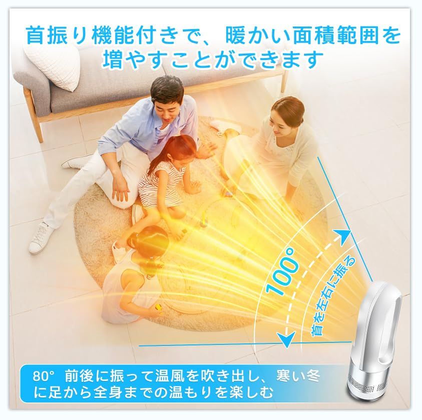 2025新型冷暖房兼用・羽根なし】扇風機タワーファン8段送風＆3段温風