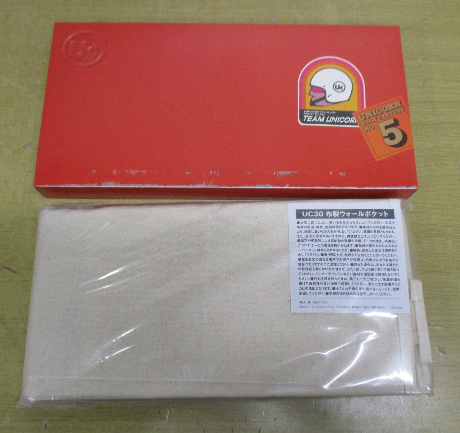 B036 UC30 美品 若返る勤労（完全生産限定盤）ユニコーン - メルカリ