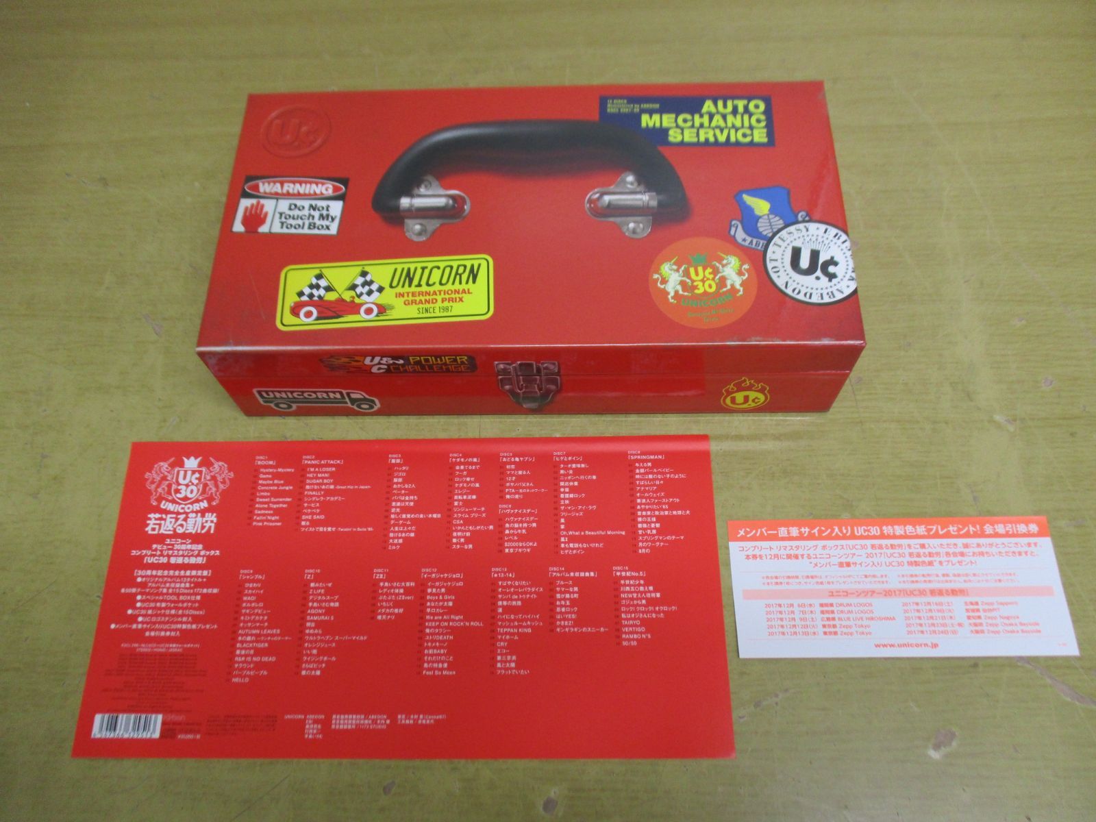 B036 UC30 美品 若返る勤労（完全生産限定盤）ユニコーン - メルカリ