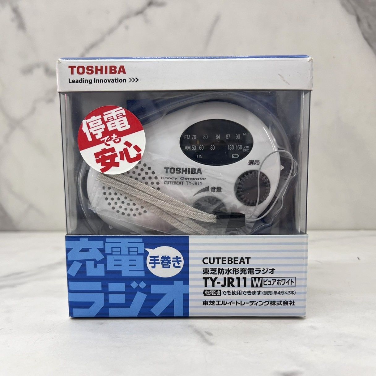 TOSHIBA 東芝 防水形充電ラジオ TY-JR11 ピュアホワイト - メルカリ