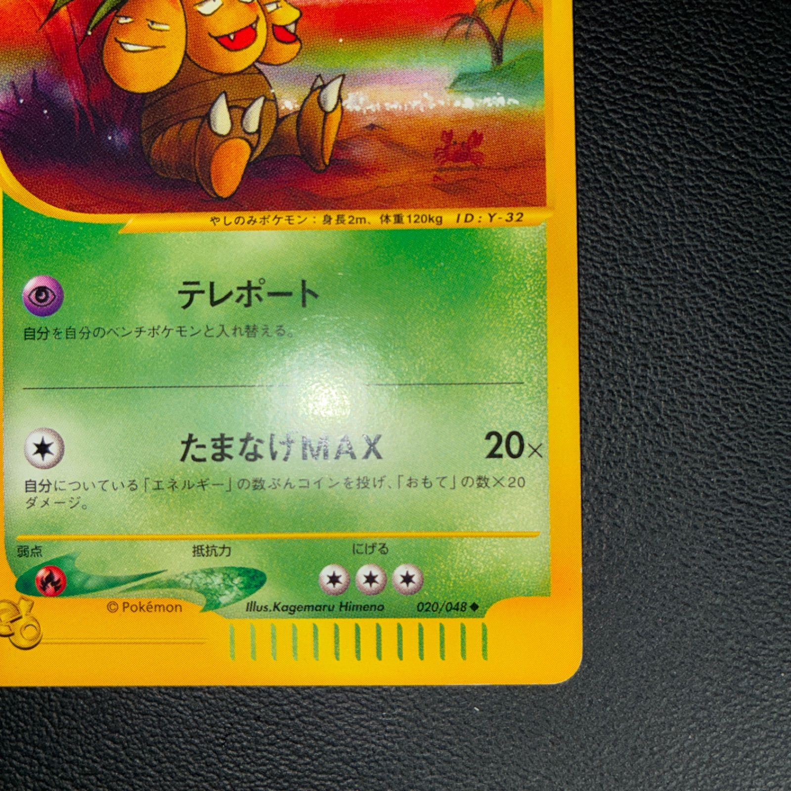 状態A ナッシー カードe web アンリミ - メルカリ