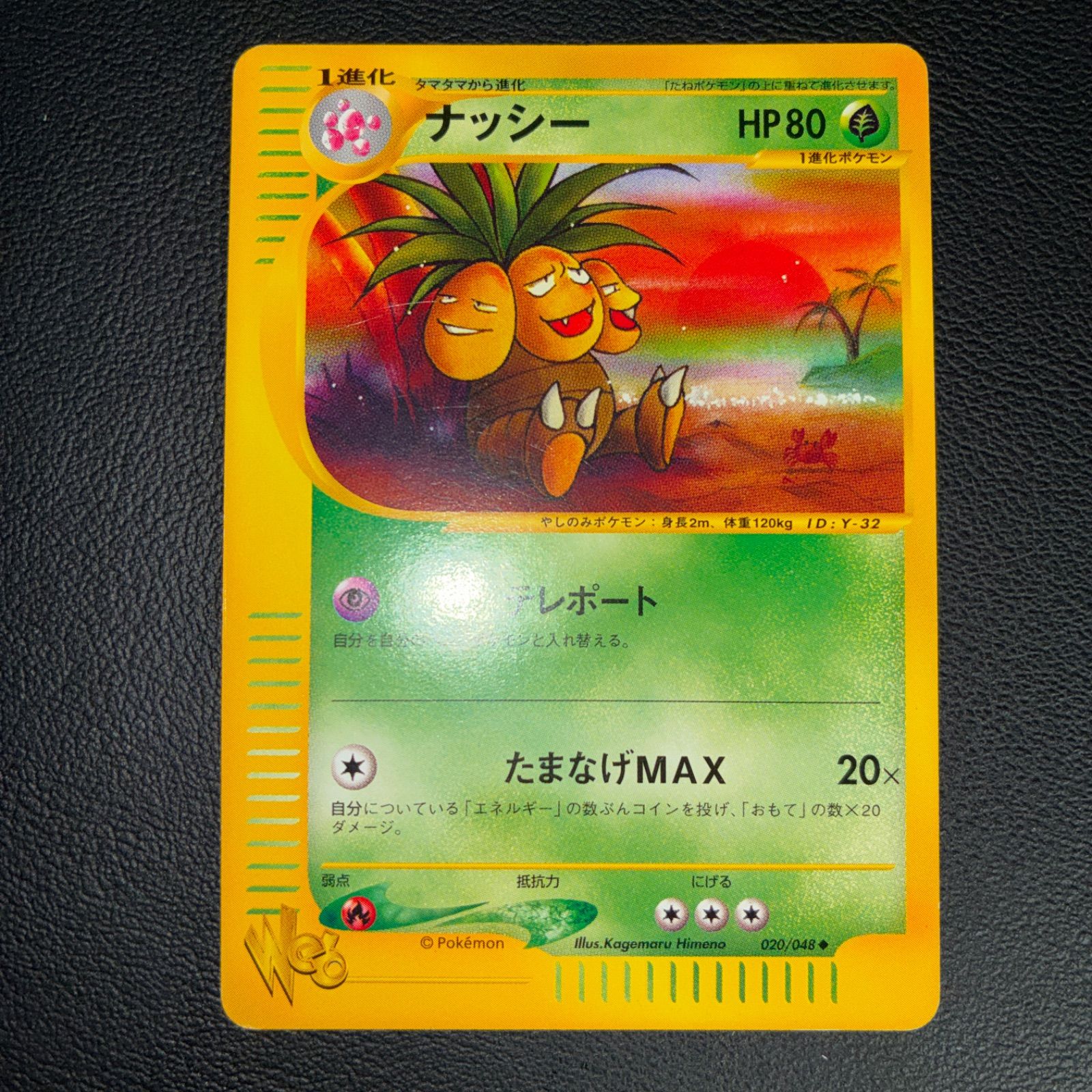 状態A ナッシー カードe web アンリミ - メルカリ