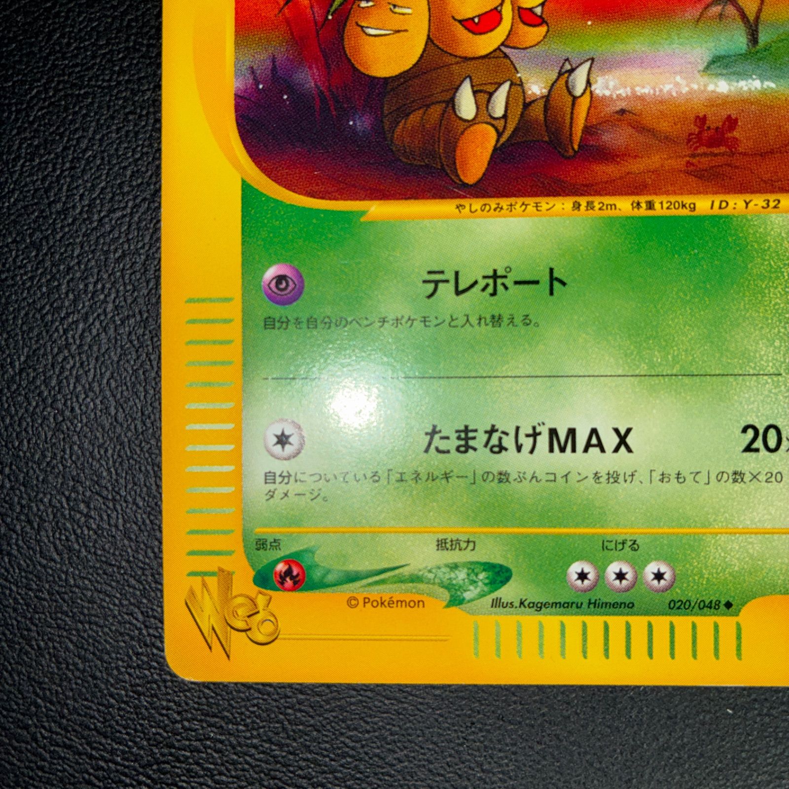 PSA10　カードe　ナッシー　アンリミ　web 状態A ナッシー カードe web アンリミ - メルカリ