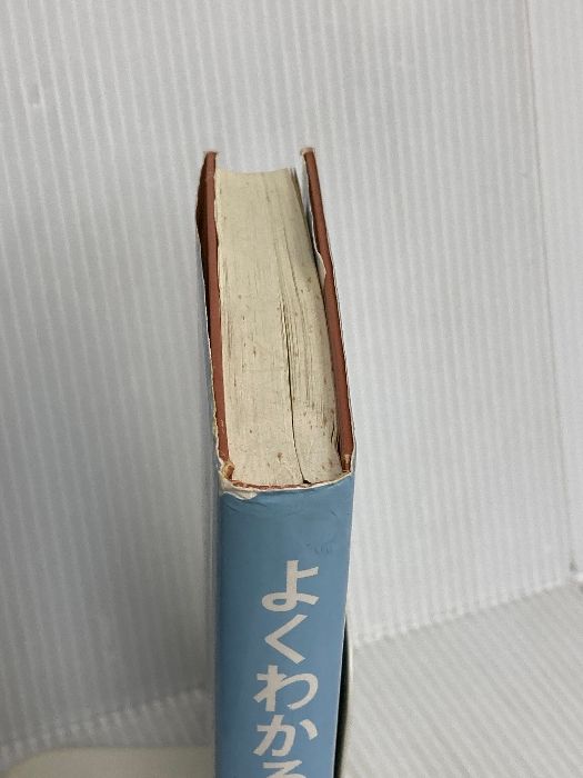 よくわかる英文法 旺文社 小川 芳男 - メルカリ