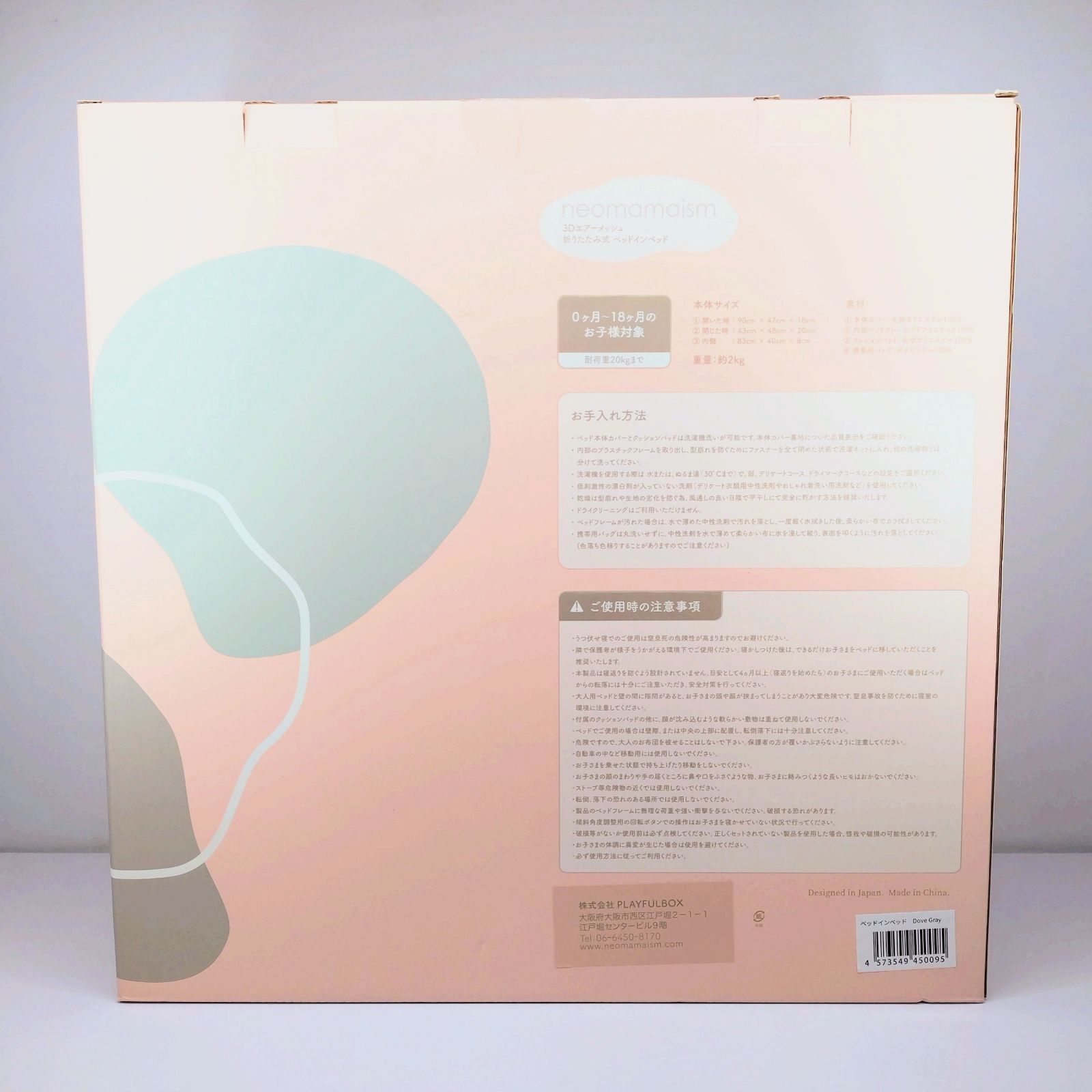 neomamaism ネオママイズム ベッドインベッド グレー - メルカリ