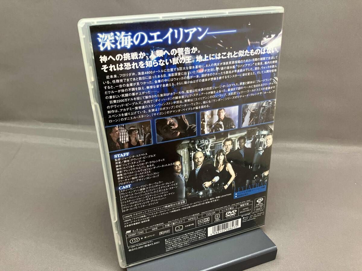 DVD リバイアサン / GNBF7285 - メルカリ