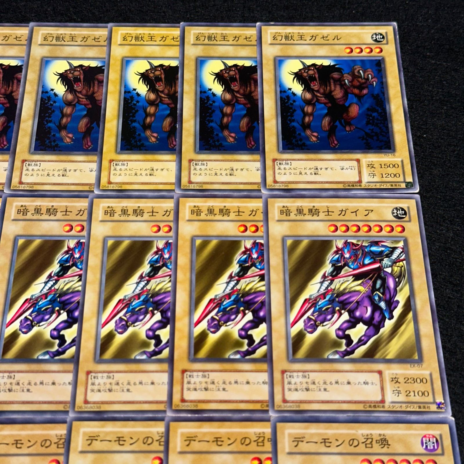 遊戯王】No.4539 2期 幻獣王ガゼル 暗黒騎士ガイア デーモンの召喚 各6