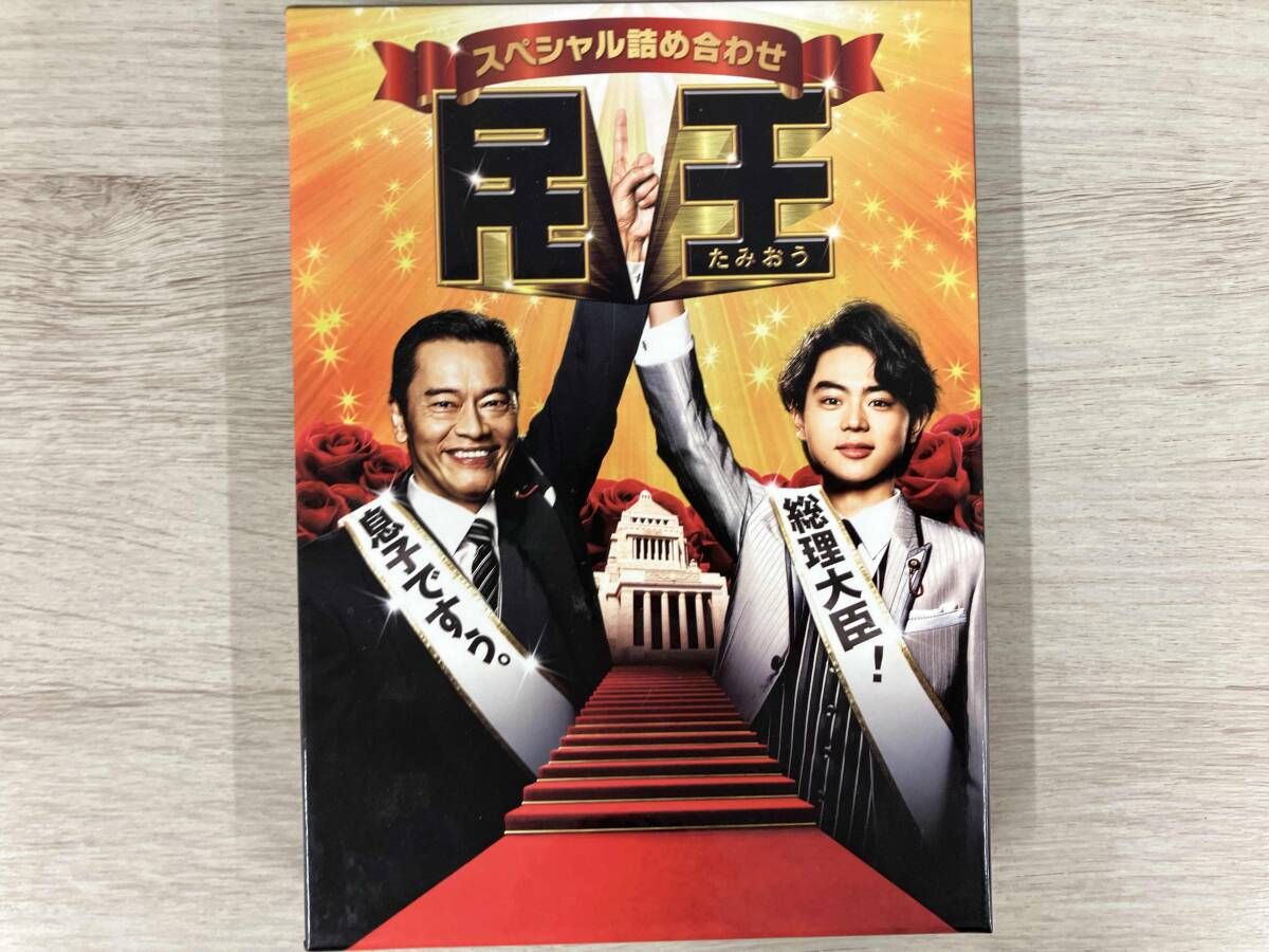 民王スペシャル詰め合わせ Blu-ray BOX(Blu-ray Disc) - メルカリ