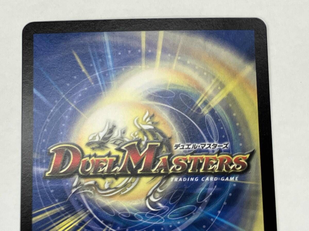 デュエマ 邪龍 ジャジーブラッド SR 25RP1 S10/S11 - メルカリ