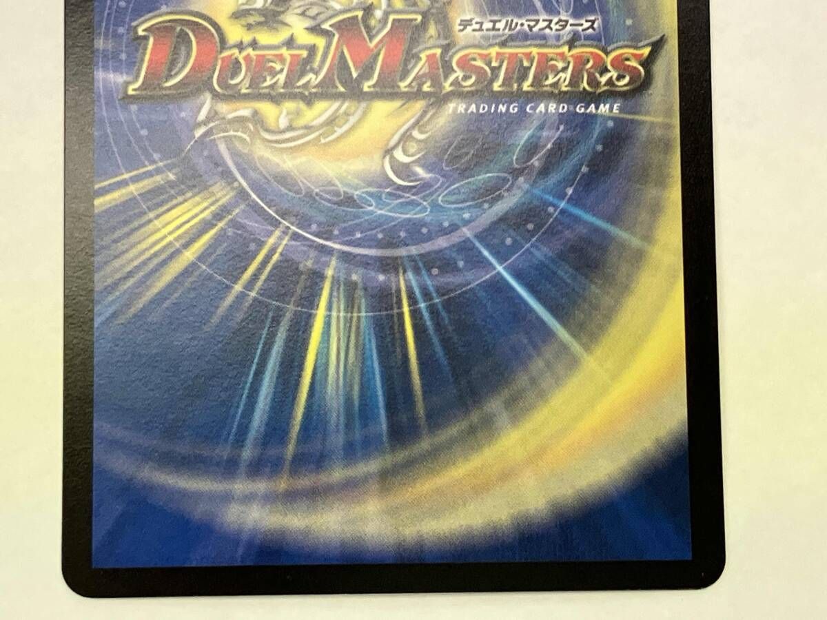 デュエマ 邪龍 ジャジーブラッド SR 25RP1 S10/S11 - メルカリ