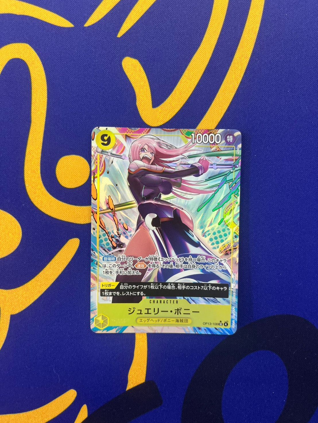 ジュエリー・ボニー パラレル ② - メルカリ