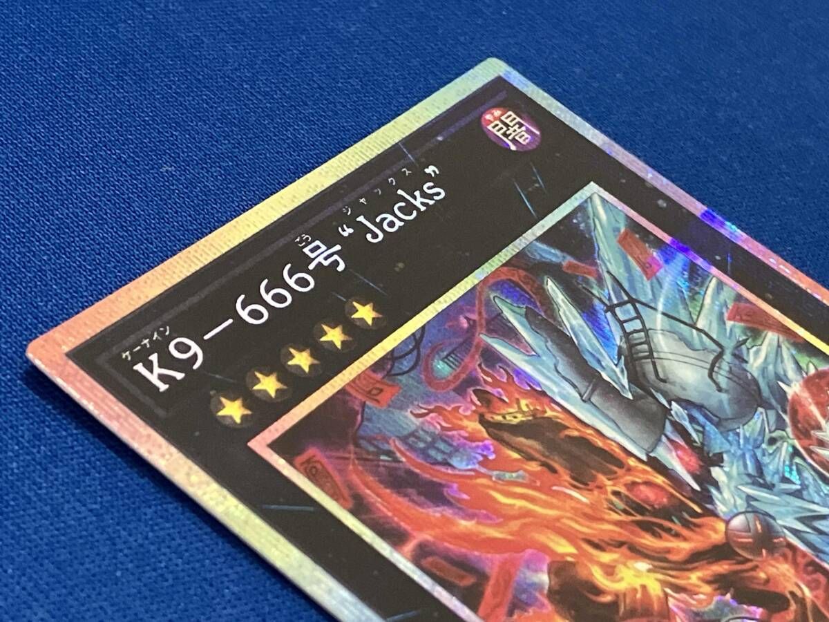 K9-666号'Jacks' プリシク 遊戯王 - メルカリ