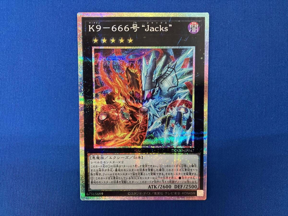 K9-666号'Jacks' プリシク 遊戯王 - メルカリ