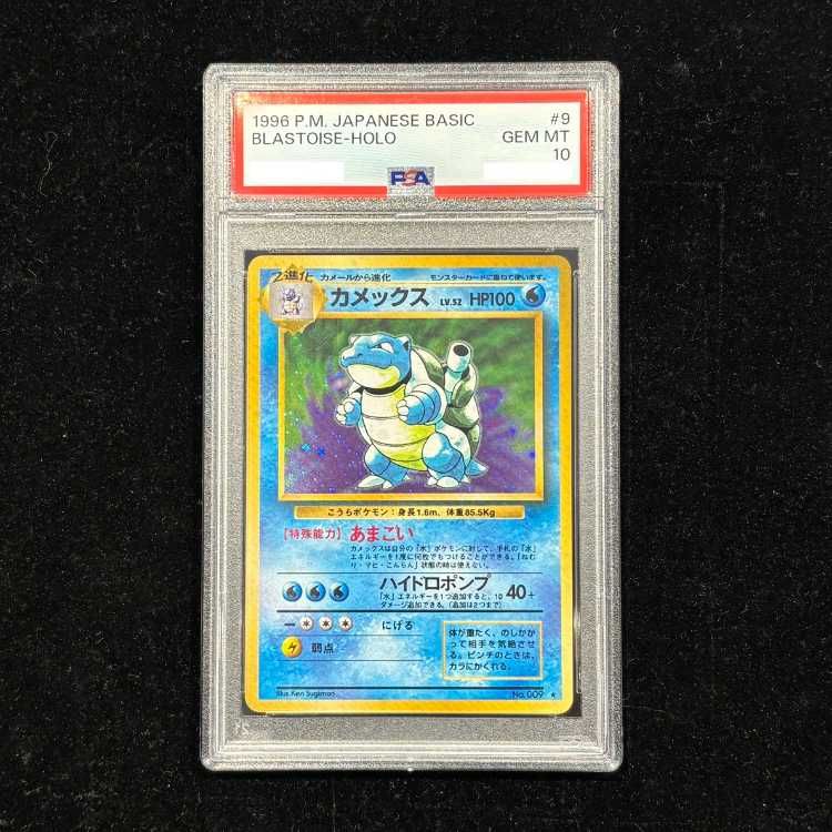 【PSA 7】カメックス ★ 第1弾拡張パック旧裏　1996年 PSA10】 カメックス ＜マーク有＞ [旧裏第1弾/拡張パック] [旧裏] 1枚