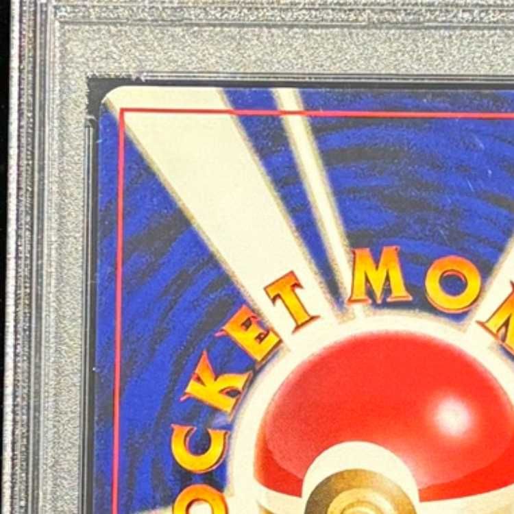 PSA10】 カメックス ＜マーク有＞ [旧裏第1弾/拡張パック] [旧裏] 1枚