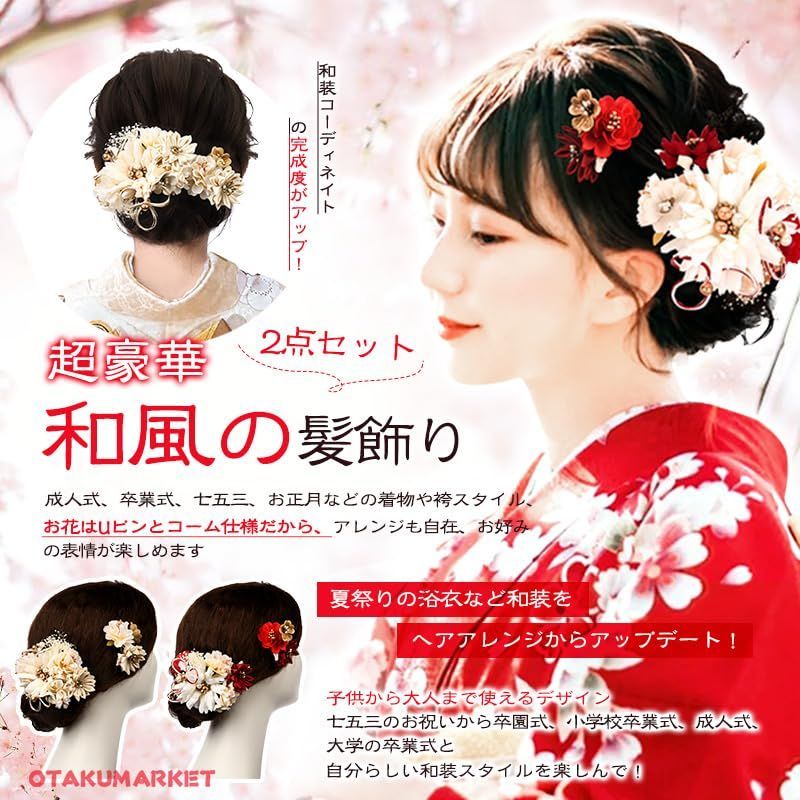 特価商品】七五三 振袖 つまみ細工 着物 花 和装 結婚式 卒業式 着物