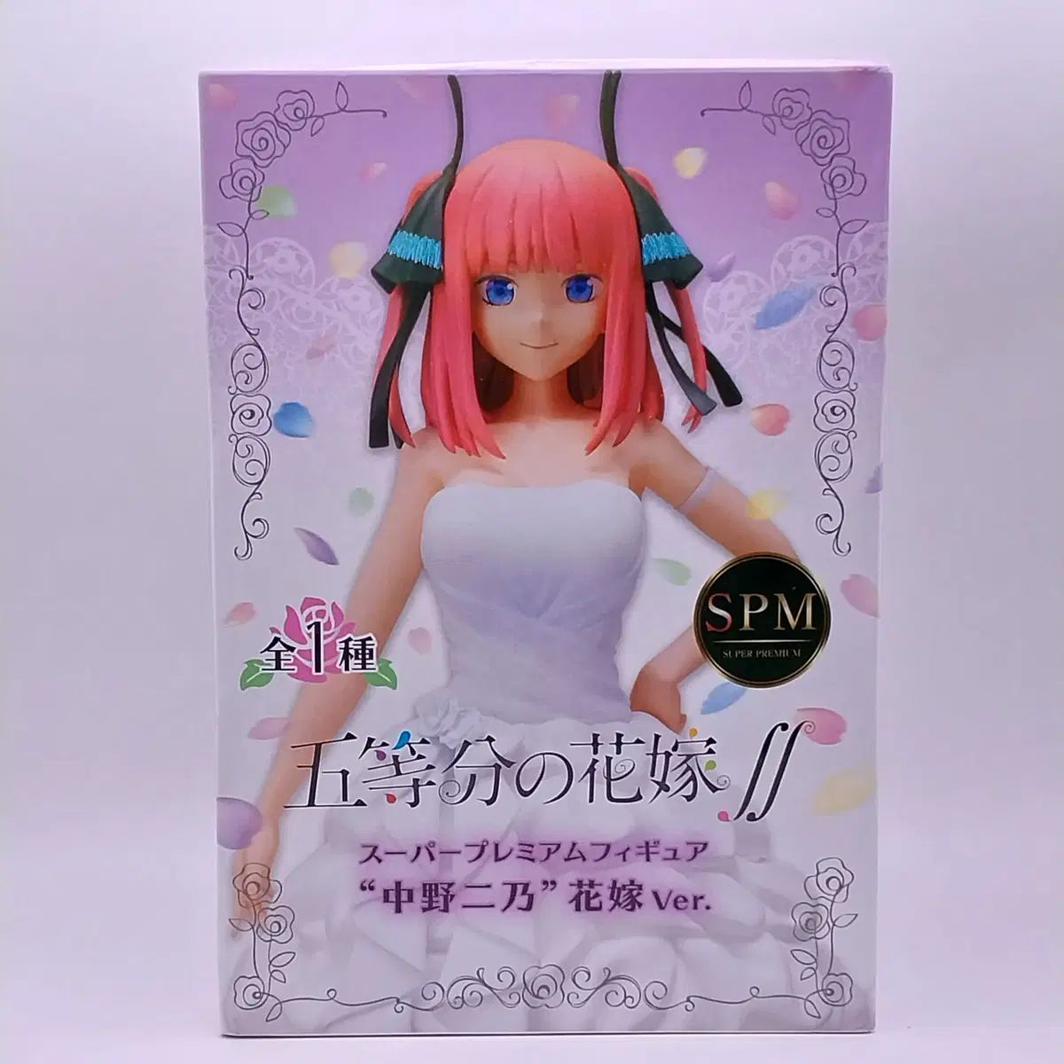 新品) セガ SPM 5等分の花嫁 ウェディングドレス 中野にの フィギュア 五等