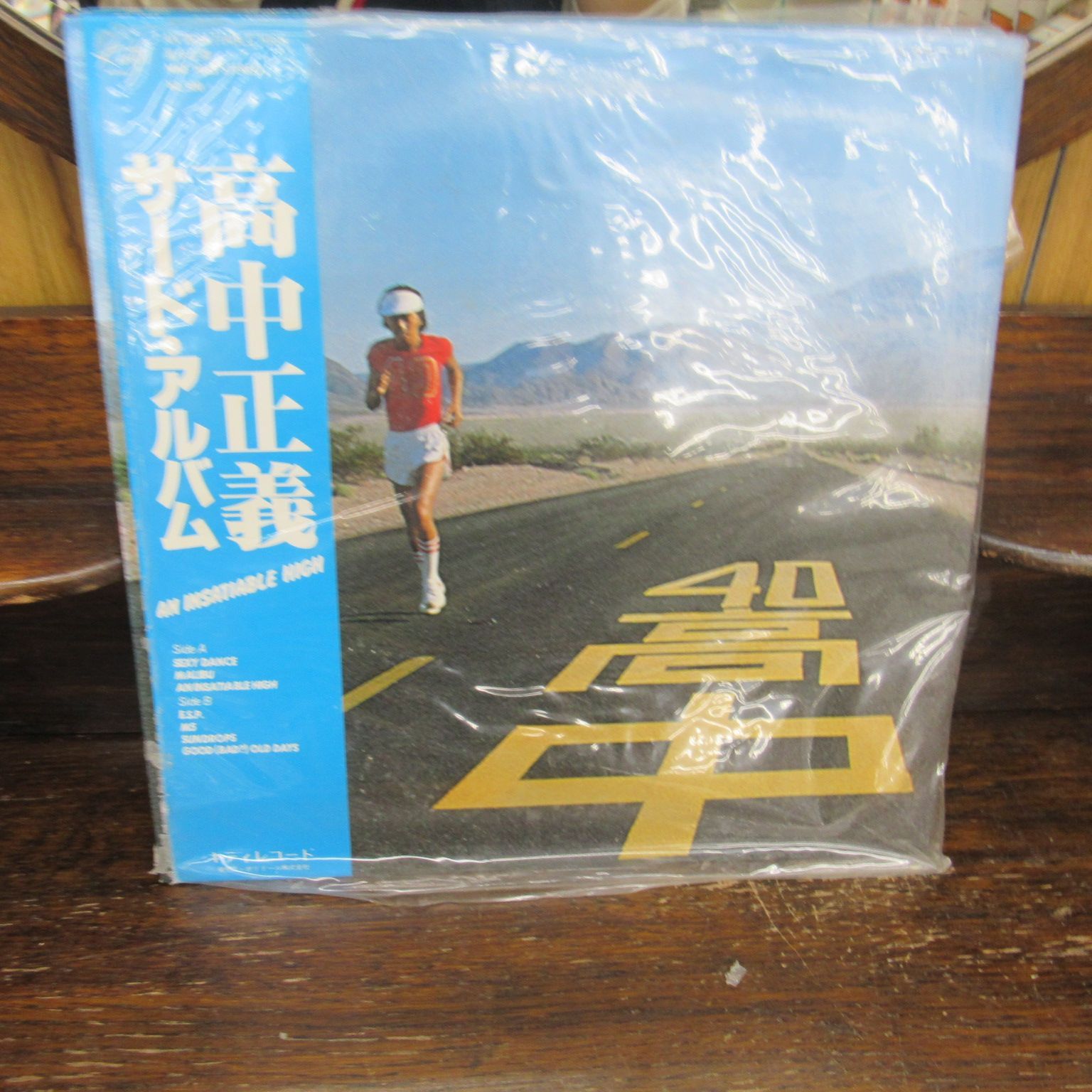 レコード 高中正義 サードアルバム AN INSATIABLE HIGH エキスパート