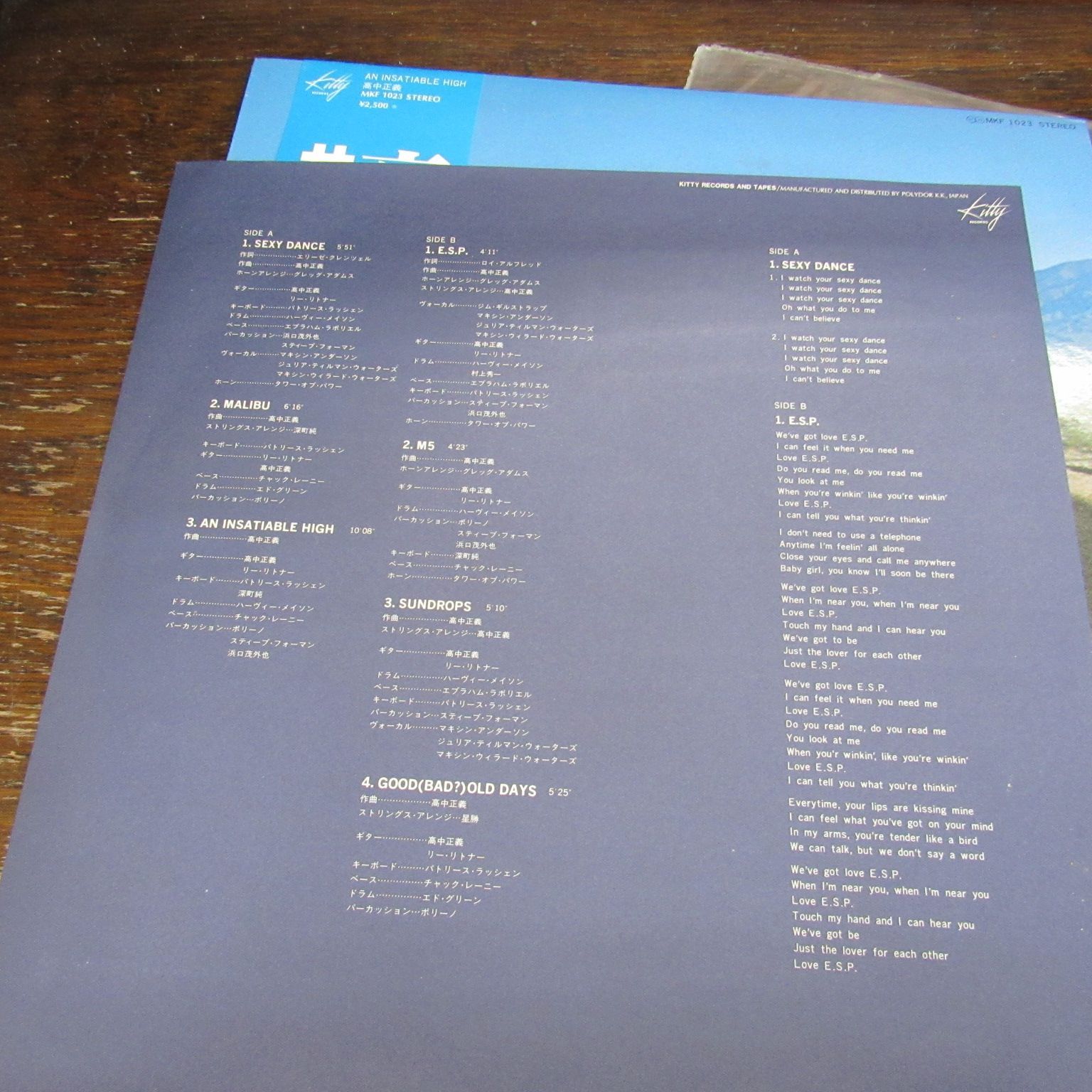 レコード 高中正義 サードアルバム AN INSATIABLE HIGH エキスパート