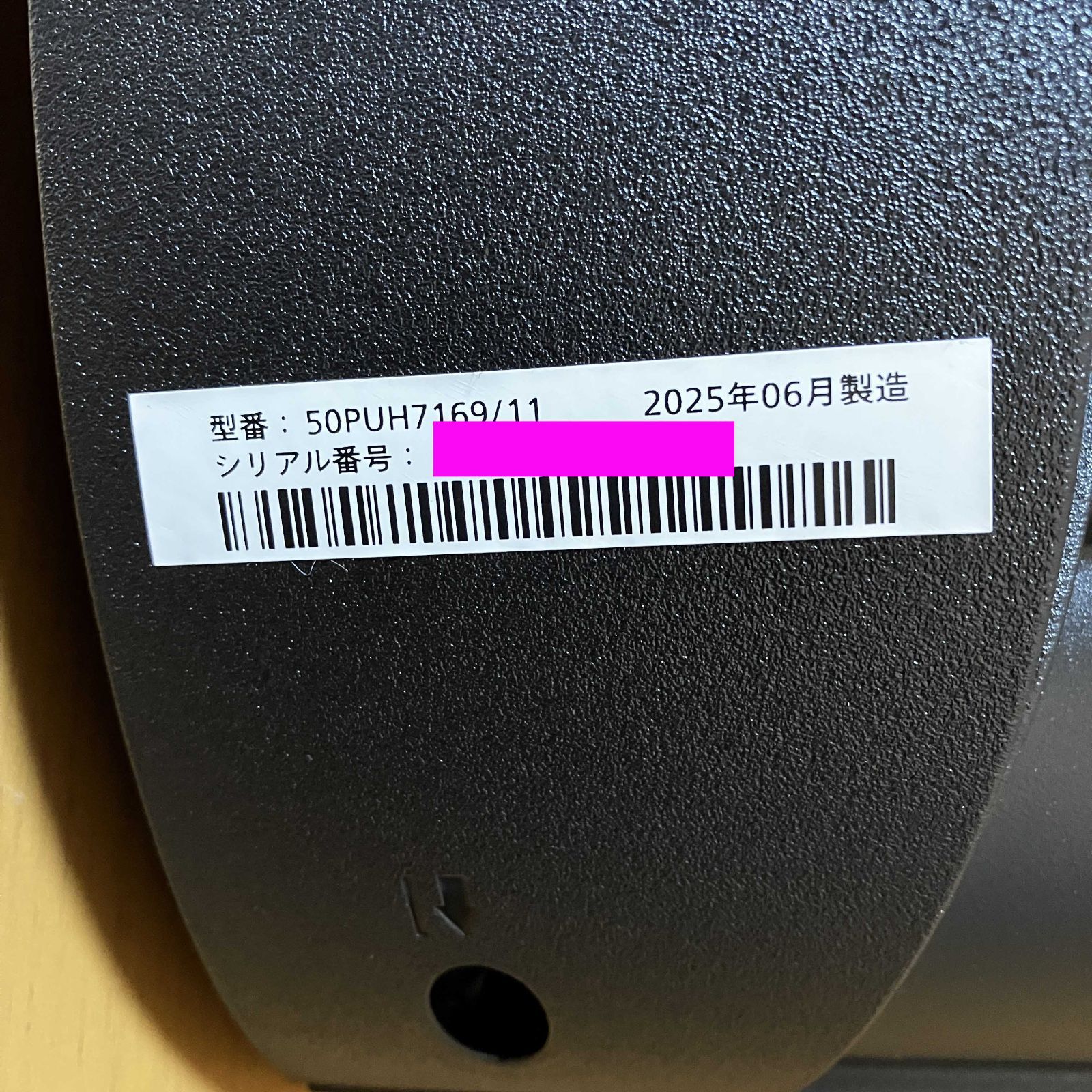 PHILIPS☆2週間だけ使用☆2024年☆チューナーレステレビ☆50V型 - メルカリ