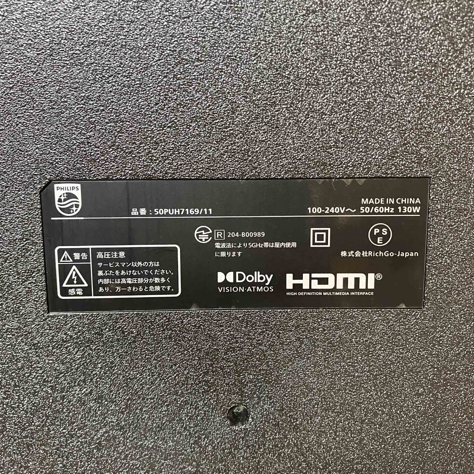 PHILIPS☆2週間だけ使用☆2024年☆チューナーレステレビ☆50V型 - メルカリ