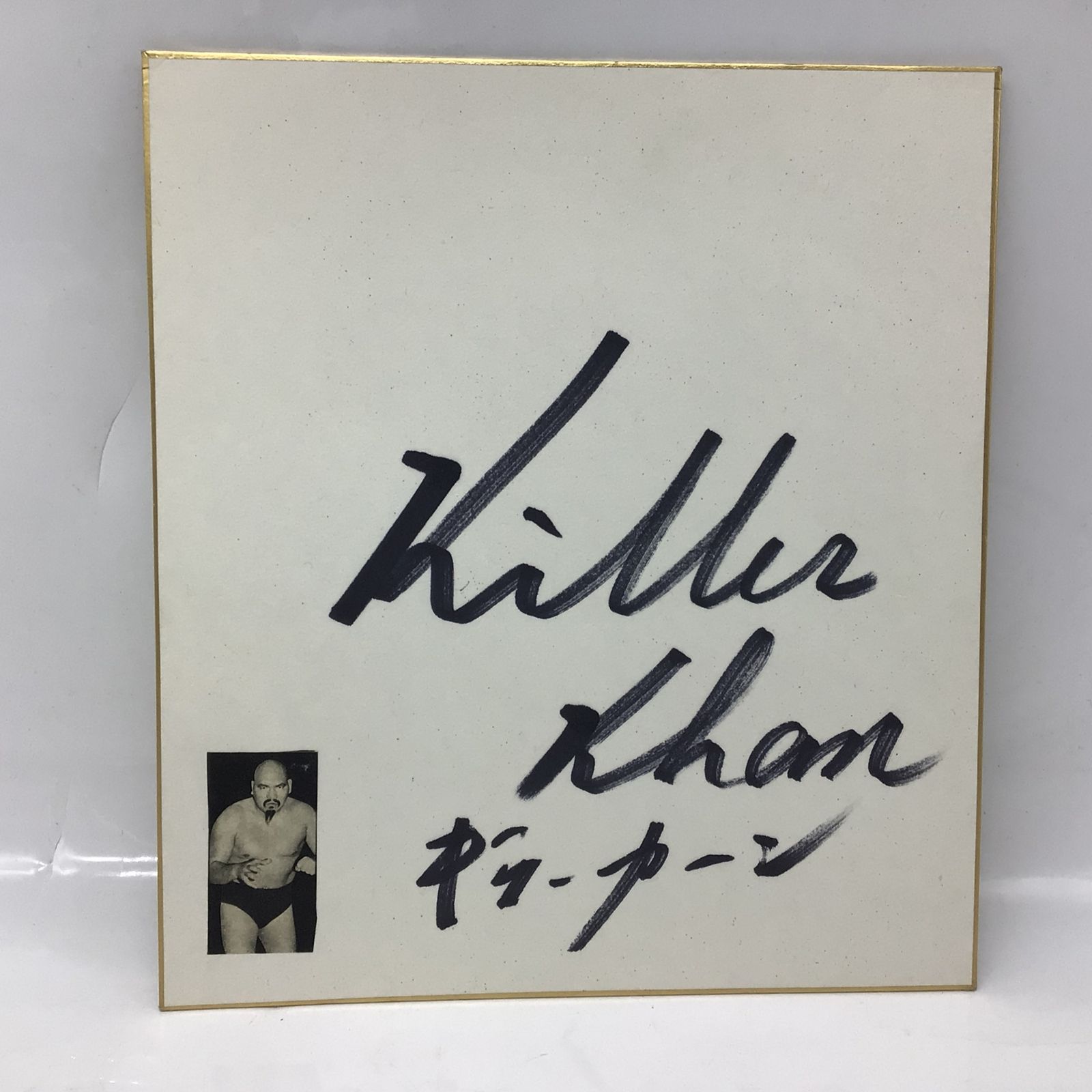 2275 【直筆サイン色紙】キラー・カーン モンゴリアンチョップ 新日本