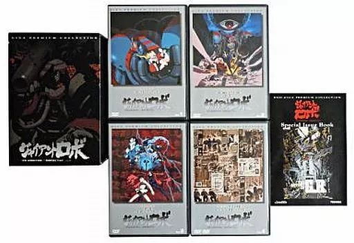 中古】アニメDVD ジャイアント・ロボ THE ANIMATION 地球が静止する日