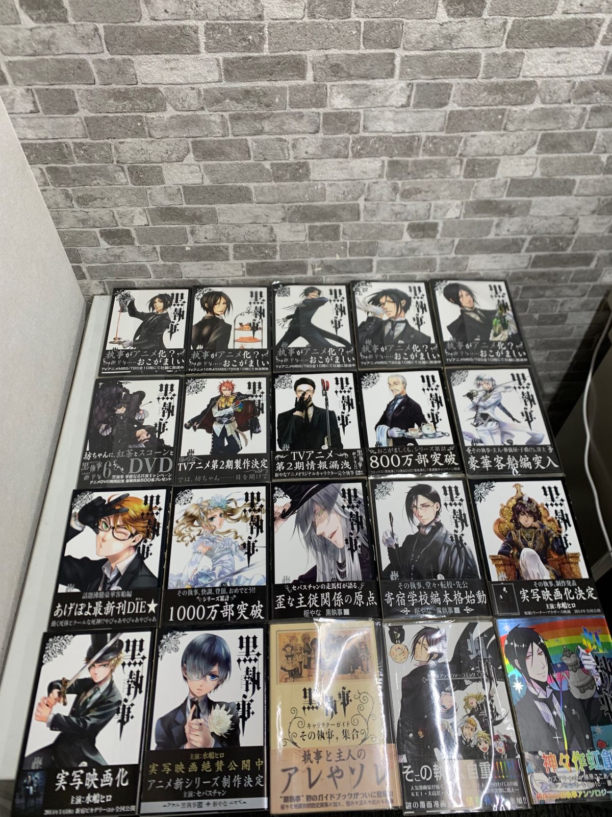 黒執事 コミック 1～18巻(9巻欠品) ＋キャラクターガイド ＋虹執事2冊
