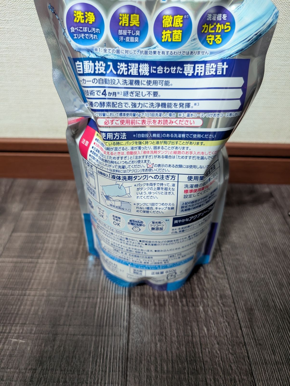 ライオン トップ スーパーNANOX 自動投入洗濯機専用 850g - メルカリ