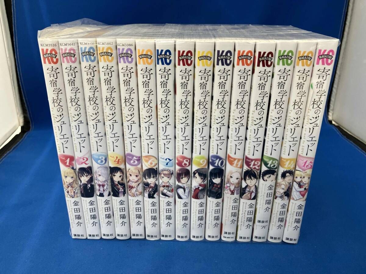 1～15巻セット 【長編セット】寄宿学校のジュリエット - メルカリ