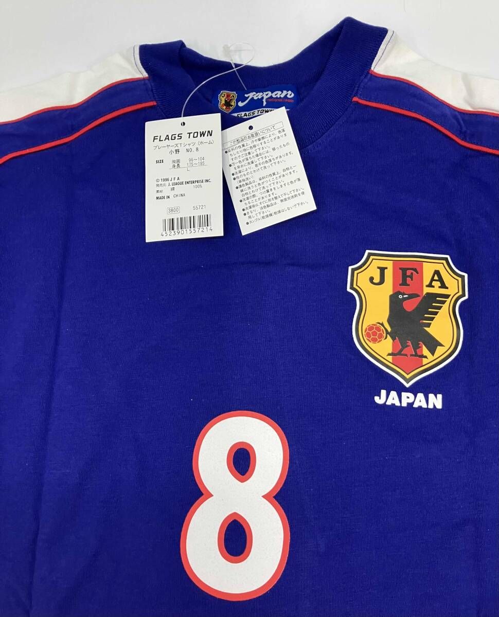 プレーヤーズTシャツ (ホーム)／小野 No.8／1996 JFA／日本代表