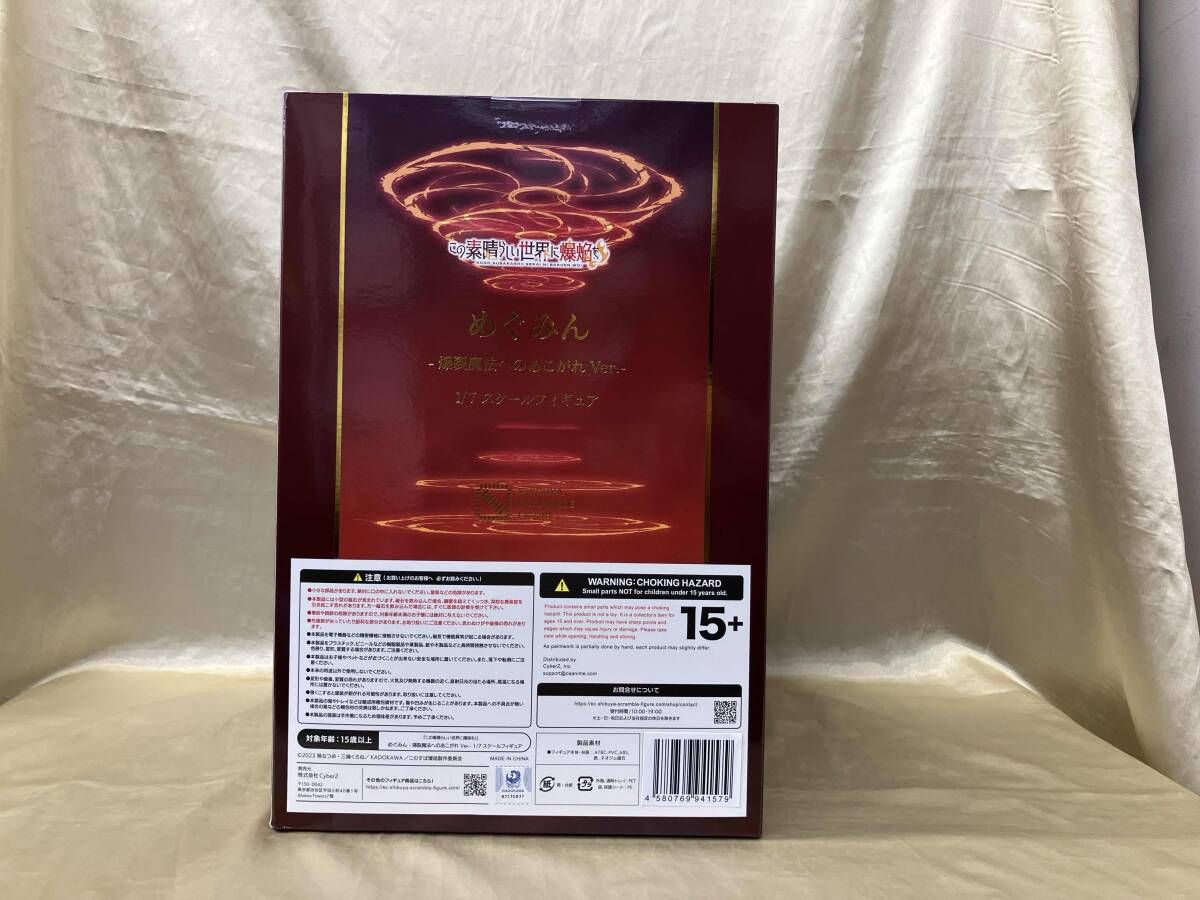 CyberZ めぐみん -爆裂魔法へのあこがれVer.- 1/7 SHIBUYA SCRAMBLE