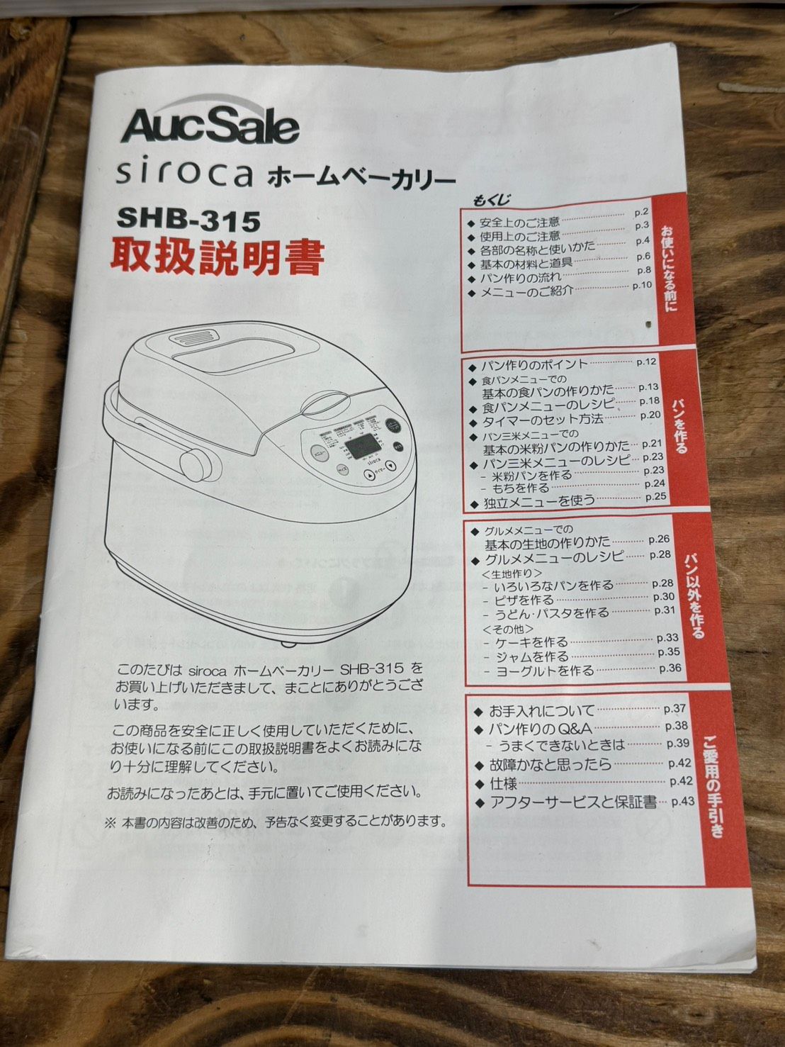 S02245 シロカ全自動ホームベーカリーパン三米 SHB-315 - メルカリ