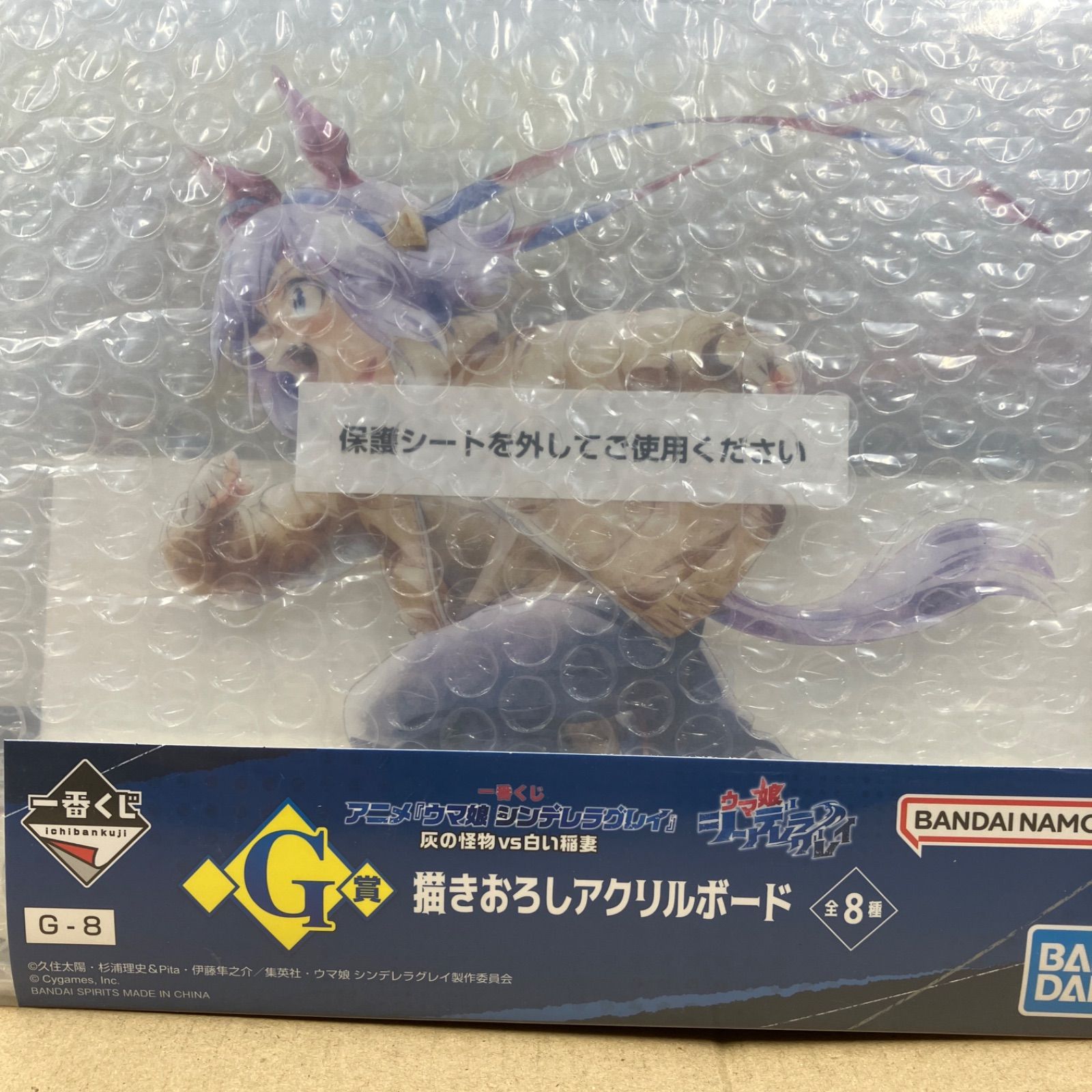 一番くじ ウマ娘 シンデレラグレイ F賞 G賞 7点セット 未開封新品